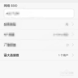 手机热点怎么连接 华为 手机热点怎么连接 华为