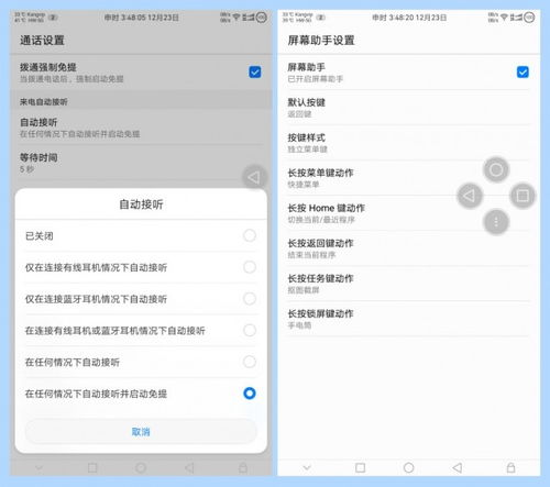 华为手机怎么换dpi 华为手机怎么换dpi