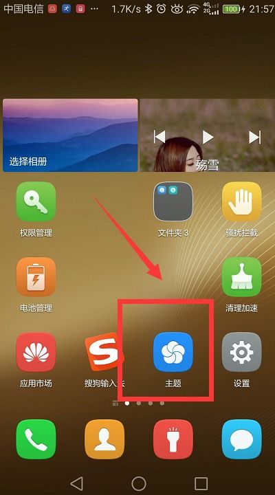 华为手机怎么滚动字体 华为手机怎么滚动字体