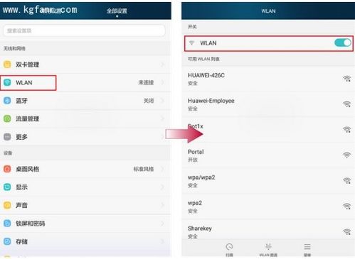 dns怎么开启手机华为 dns怎么开启手机华为