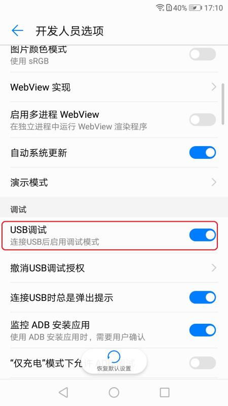 华为手机怎么打开空格