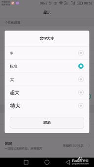 华为手机怎么调整性别 华为手机怎么调整性别