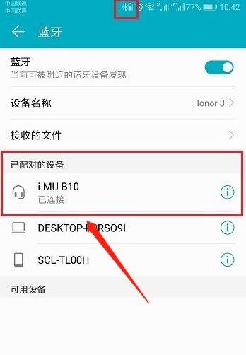 华为手机怎么创建蓝牙