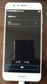 华为手机怎么小指英文 华为手机怎么小指英文
