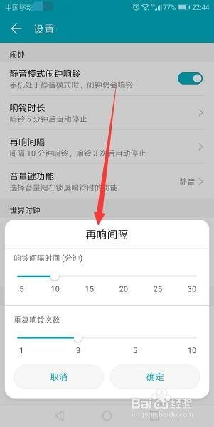 怎么更改华为手机闹铃 怎么更改华为手机闹铃