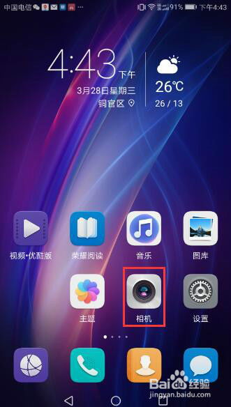 怎么设置华为手机特效 怎么设置华为手机特效