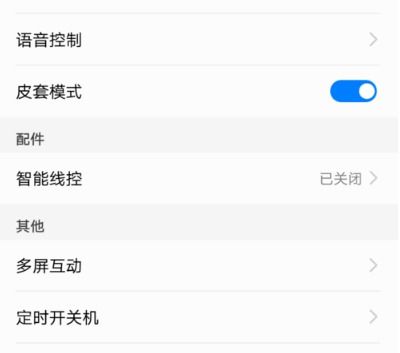 手机怎么定时关机华为 手机怎么定时关机华为
