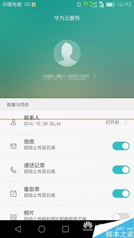 华为查找手机怎么卸载 华为查找手机怎么卸载