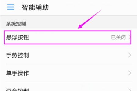 华为手机怎么开小度 华为手机怎么开小度