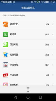 华为怎么追手机定位 华为怎么追手机定位