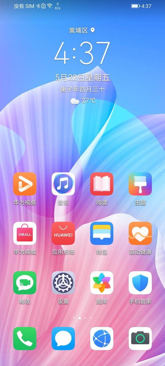 华为手机照片怎么拼接 华为手机照片怎么拼接