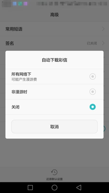 华为手机怎么关闭查验 华为手机怎么关闭查验