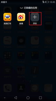 华为手机怎么隐藏游戏. 华为手机怎么隐藏游戏.