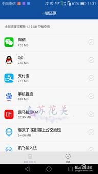 华为手机怎么清理优化