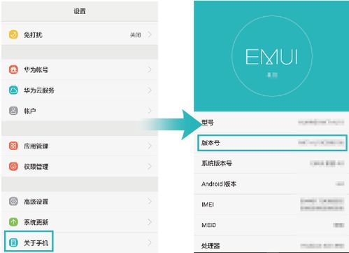 华为手机怎么查看usb 华为手机怎么查看usb