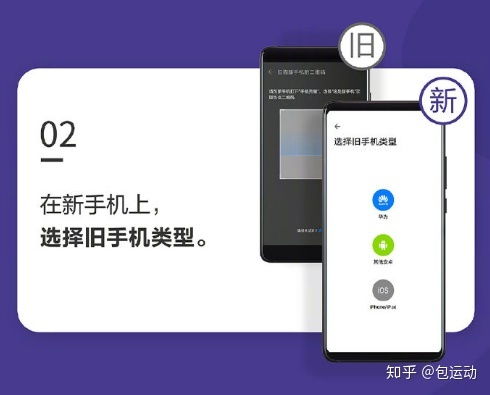 华为手机小米手机怎么导资料