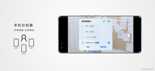 华为手机怎么拍预览 华为手机怎么拍预览