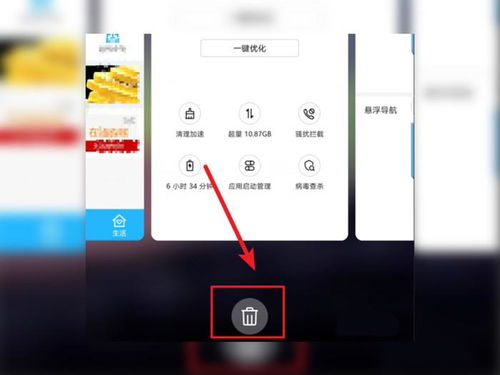 怎么清理手机后台华为