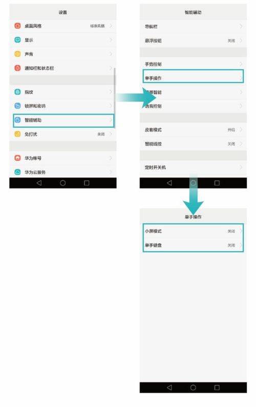 华为手机怎么整出箭头 华为手机怎么整出箭头