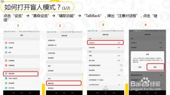 华为盲人怎么用手机 华为盲人怎么用手机