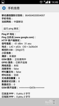ims华为手机怎么查
