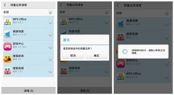 软件怎么删除华为手机 软件怎么删除华为手机