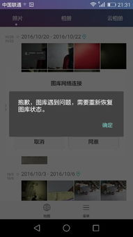 华为手机状态怎么恢复