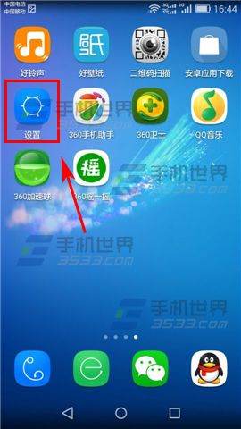 手机屏保怎么解除华为