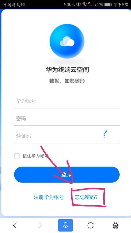 老版华为手机怎么激活 老版华为手机怎么激活