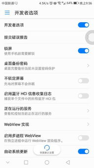 华为手机sdk怎么关 华为手机sdk怎么关