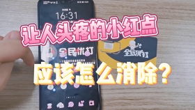 华为手机小红怎么登录 华为手机小红怎么登录
