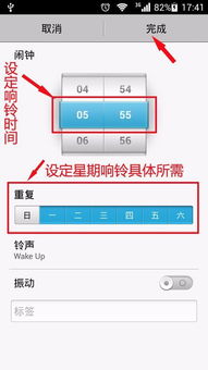 华为手机闹钟怎么清理