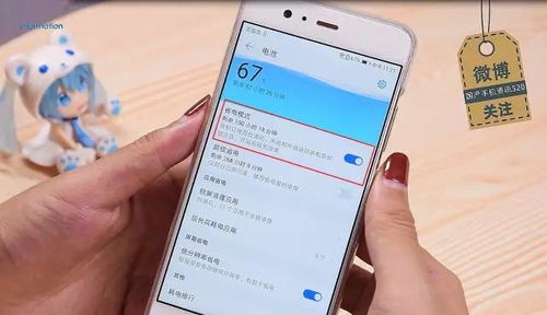 华为手机怎么保存电量 华为手机怎么保存电量
