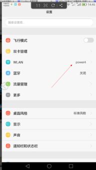 华为手机模块怎么设置 华为手机模块怎么设置