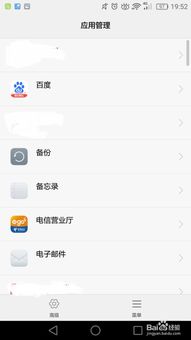 华为手机监控怎么查 华为手机监控怎么查