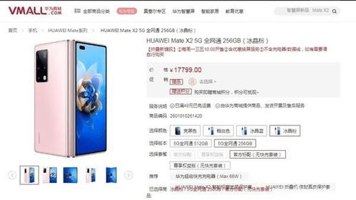 华为手机怎么送坟 华为手机怎么送坟