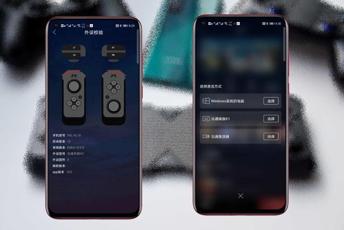 华为手机游戏怎么结合 华为手机游戏怎么结合
