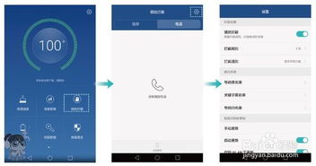 怎么测出华为手机管家 怎么测出华为手机管家
