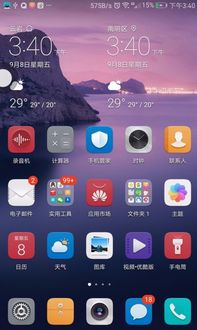 华为手机怎么打出鹿 华为手机怎么打出鹿