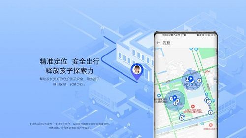 父母华为手机怎么定位 父母华为手机怎么定位