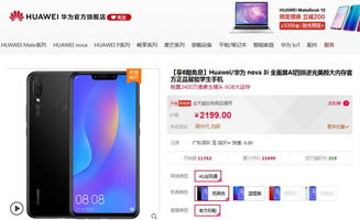 补课怎么藏华为手机