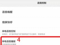 华为手机怎么用粤语 华为手机怎么用粤语