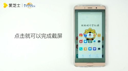 用华为手机怎么截