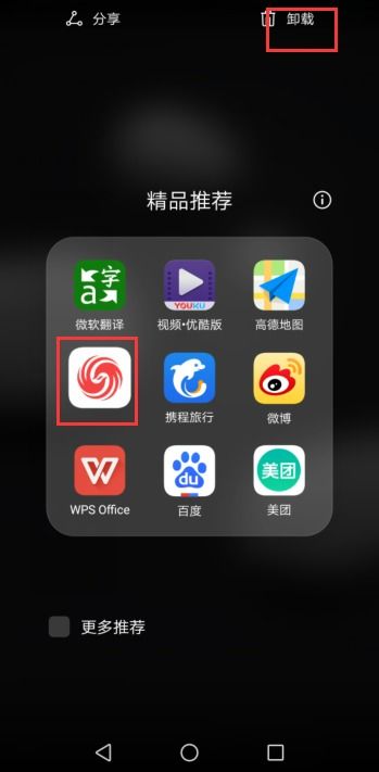 华为手机怎么卸载ca