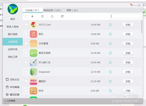 华为手机垃圾怎么控制 华为手机垃圾怎么控制