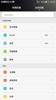 华为手机怎么调短信