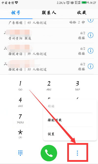 华为手机怎么呼叫转出 华为手机怎么呼叫转出