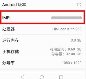 华为怎么查询手机保修 华为怎么查询手机保修
