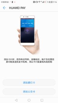 华为手机怎么安装pay 华为手机怎么安装pay