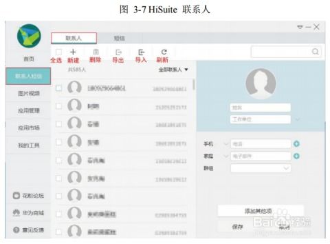 怎么断开华为手机助手 怎么断开华为手机助手